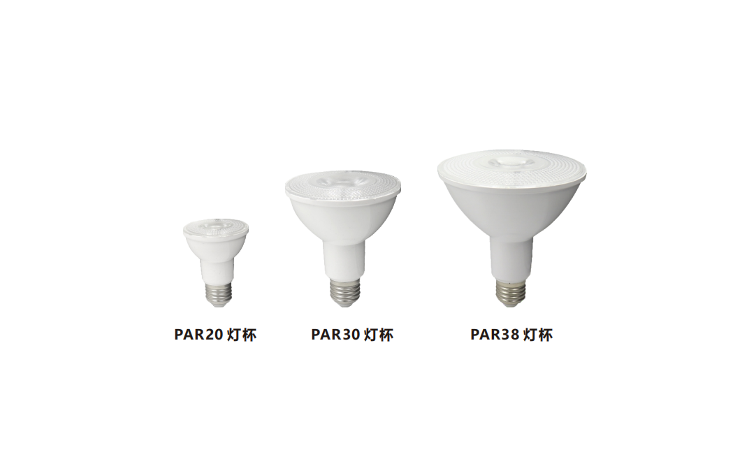 LED CUP LIGHTS PA / PBT PAR20 PAR30 PAR38 P23