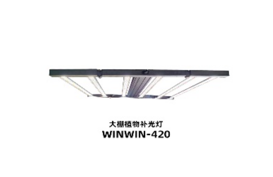 Seedling Cultivation Planting Cultivation Lamp 420W LED Greenhouse Plant Fill Light