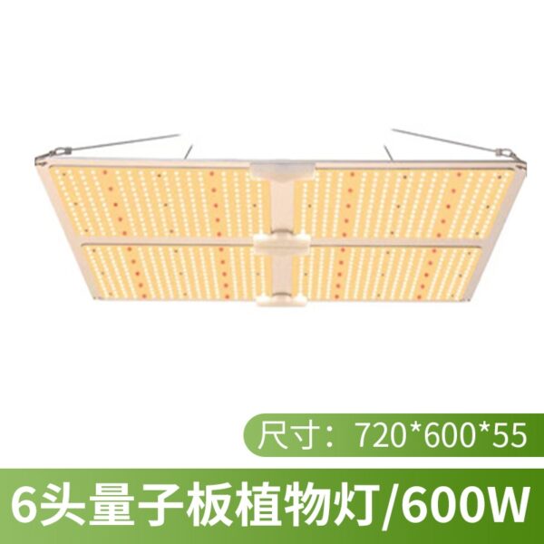 Greenhouse Green Plant Supplementary Light Full Spectrum 6-head Quantum Board Plant Growth Lamp