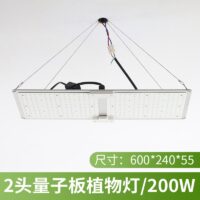 Full Spectrum 2-head Measuring Board Plant Growth Light